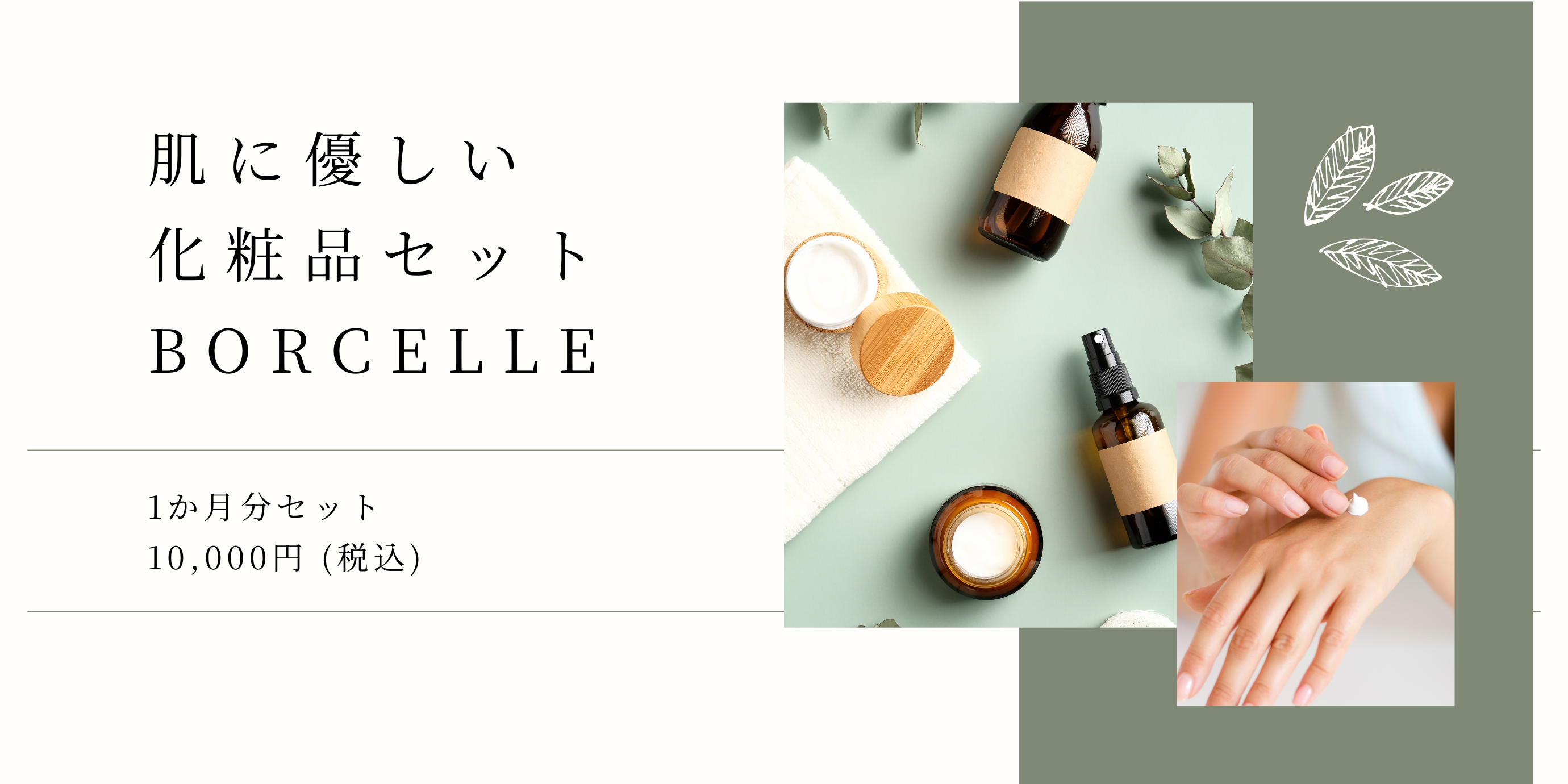 メインビジュアル